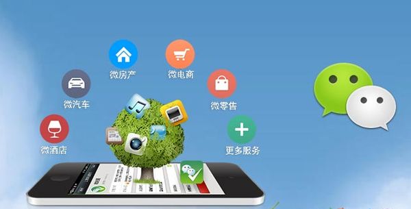 通川分析企业微信公众号平台开发的优势有哪些？