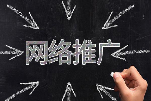 通川网络推广公司介绍几个企业软文推广的发布平台