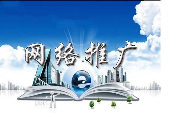 通川浅析网络推广的主要推广渠道具体有哪些